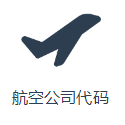 天津货代公司