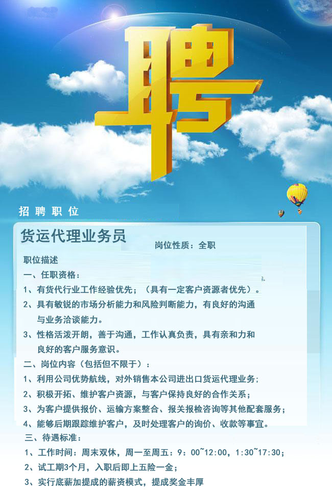 天津货代